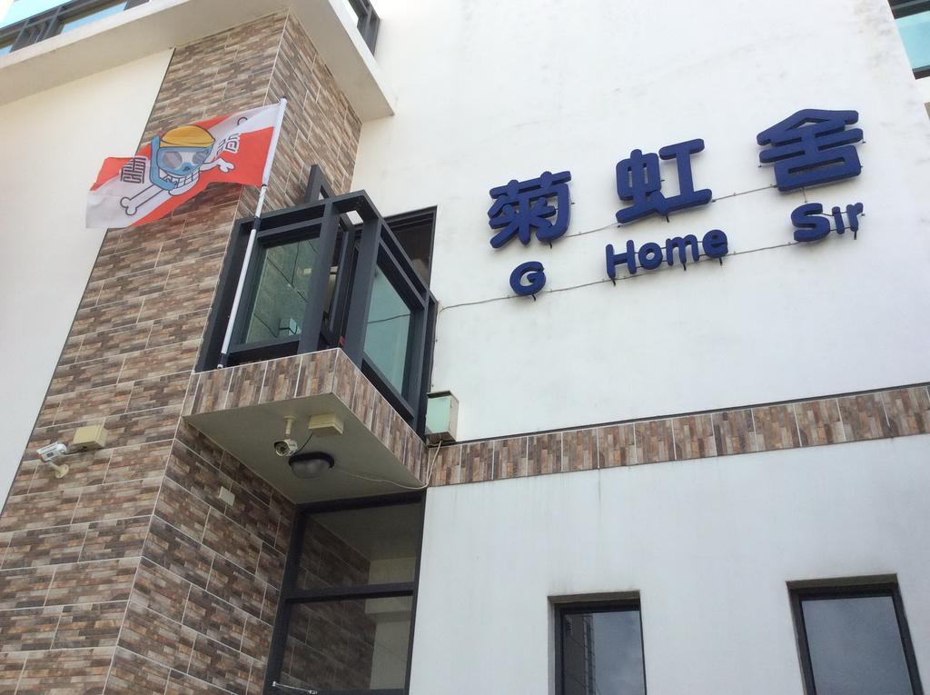 G Home Sir B&B ماغونغ المظهر الخارجي الصورة